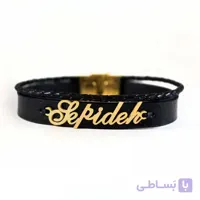 دستبند اسم سپیده