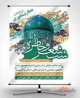بنر شب شعر عطار نیشابوری