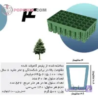 سینی نشاء 40 حفره
