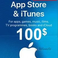 گیفت کارت 100 دلاری آیتونز