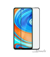 محافظ صفحه نمایش تمام صفحه مناسب برای گوشی Xiaomi Redmi Note 9 Pro