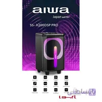اسپیکر آیوا مدلSS X200DSP PRO