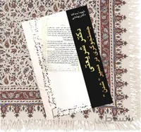 دكتر شريعتی جستجوگری در مسير شدن
