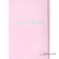دفتر خط دار(Dream notebook)برگ تحریر