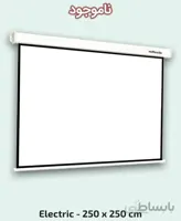 پرده نمایش برقی پروژکتور رفلکتا 2.5×2.5 (2.5*2.5)