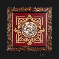 تابلو معرق کاری طرح هو الحی القیوم کد TA09