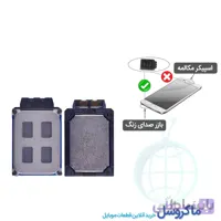 بازر صدا و اسپیکر سامسونگ Samsung Galaxy M10