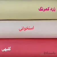کاور لحاف تک دونفره ملرز ساده زرد کمرنگ رانفرس