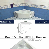 وان دریا وان/ مدل سودا