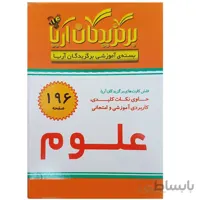 فلش کارت علوم ششم دبستان