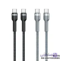 کابل100 وات RC_172 ریمکس 100W PD فست شارژ تایپ سی به تایپ سی 15 / 15 ا REMAX Jany sA ies 100W PD Fast Charging Data Cable C to C RC-172