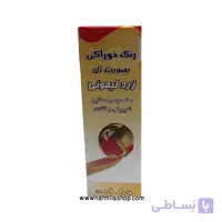 رنگ ژله ای زرد خط زرد