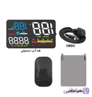 HUD ( هدآپ دیسپلی D5000 ) شیائومی wiiyii (نمایش لحظه ای اطلاعات خودرو بر روی شیشه مقابل راننده )