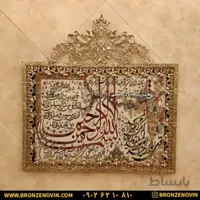 تابلو فرش برنزی ۴ قل تسمه گل نقلی طرح نهم