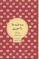 سه‌شنبه‌ها با موری