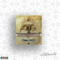 خاکشیر ممتاز 100 گرم