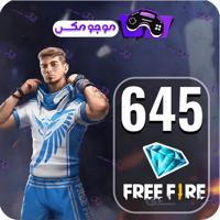 خرید 645 جم فری فایر