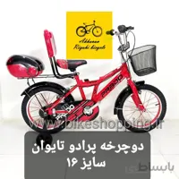پرادو تایوان سایز 16