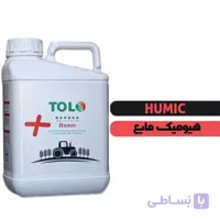 کود هیومیک مایع پنج لیتری شرکت طلوع