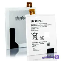 _ ا Sony Xperia T2 Ultra Orginal Battery