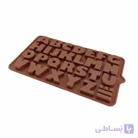 قالب سیلیکونی شکلات حروف انگلیسی