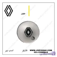 قالپاق رینگ استپ وی