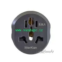 تبدیل 3به2 برق 16آمپر حرفه ایی MERKAN