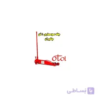 جک سوسماری 3 تن جکیران