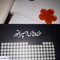 نشانگر کتاب گل نارنجی