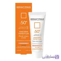 ضدآفتاب رنگی پوست چرب درماتیپیک spf 50 ا sunscreen tinted fluid oil free natural beige 50ml