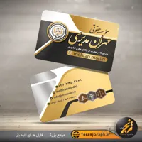 طرح کارت دفتر وکالت