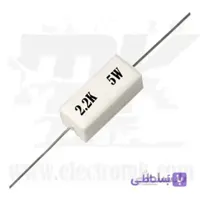 مقاومت آجری ۵ وات ۲.۲ کیلو اهم