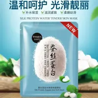 ماسک صورت روشن کننده و ضد چروک پروتیین ابریشم ایمیج images new silk protein mask