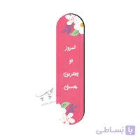 بوک‌مارک طرح BM01T015