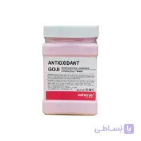 ماسک هیدروژلی آنتی اکسیدان گوجی(GOJI)استیمکس Sthemax ا mask