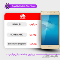 شماتیک Huawei KIW-L21 SCHEMATIC بصورت کامل