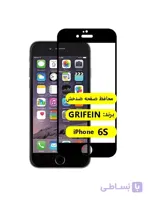 محافظ صفحه نمایش گلس تمام صفحه آیفون 6اس iPhone 6s گریفین
