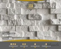 سنگ مصنوعی عاج دار