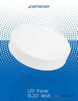 پنل روکار LED پاندورا گرد 20w نمانور شهرنور