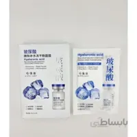 ماسک صورت مدل هیالورونیک اسید وزن 30گرم