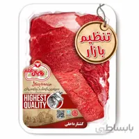 گوشت مخلوط گوساله بدون استخوان 1000 گرمی تنظیم بازار رویال طعم