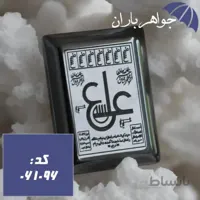 نگین حدید عین علی مستطیلی کد ۰۶۱۰۹۶