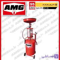ساکشن روغن قیف دار 95 لیتری بادی