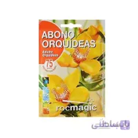 کود مخصوص گل ارکیده