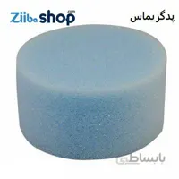 پد هیدرو گریماس مدل گرد