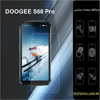 گلس گوشی دوجی s68pro