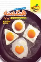هندسه پایه خیلی سبز