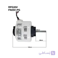 موتور فن اواپراتور گری مدل RPG35V / FN25V-PG