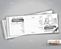 طرح قبض تعمیر لوازم خانگی