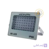 پروژکتور ۶۰LED آی پد SMD صبا ترانس